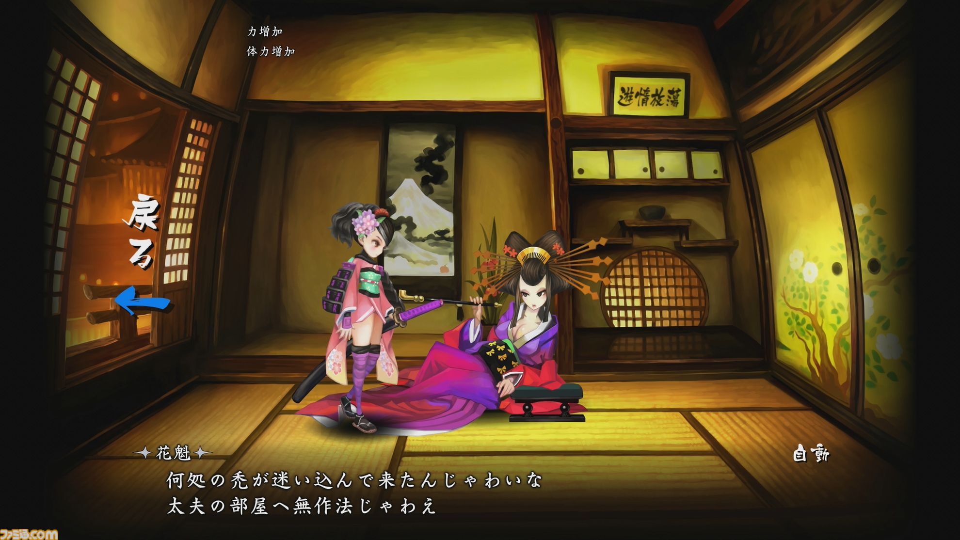 『朧村正怪奇譚』試遊レビュー。ヴァニラウェアの名作剣戟アクションが、より美しく進化。刀の奥義を修得できるようになり、自由自在な立ち回りも可能に