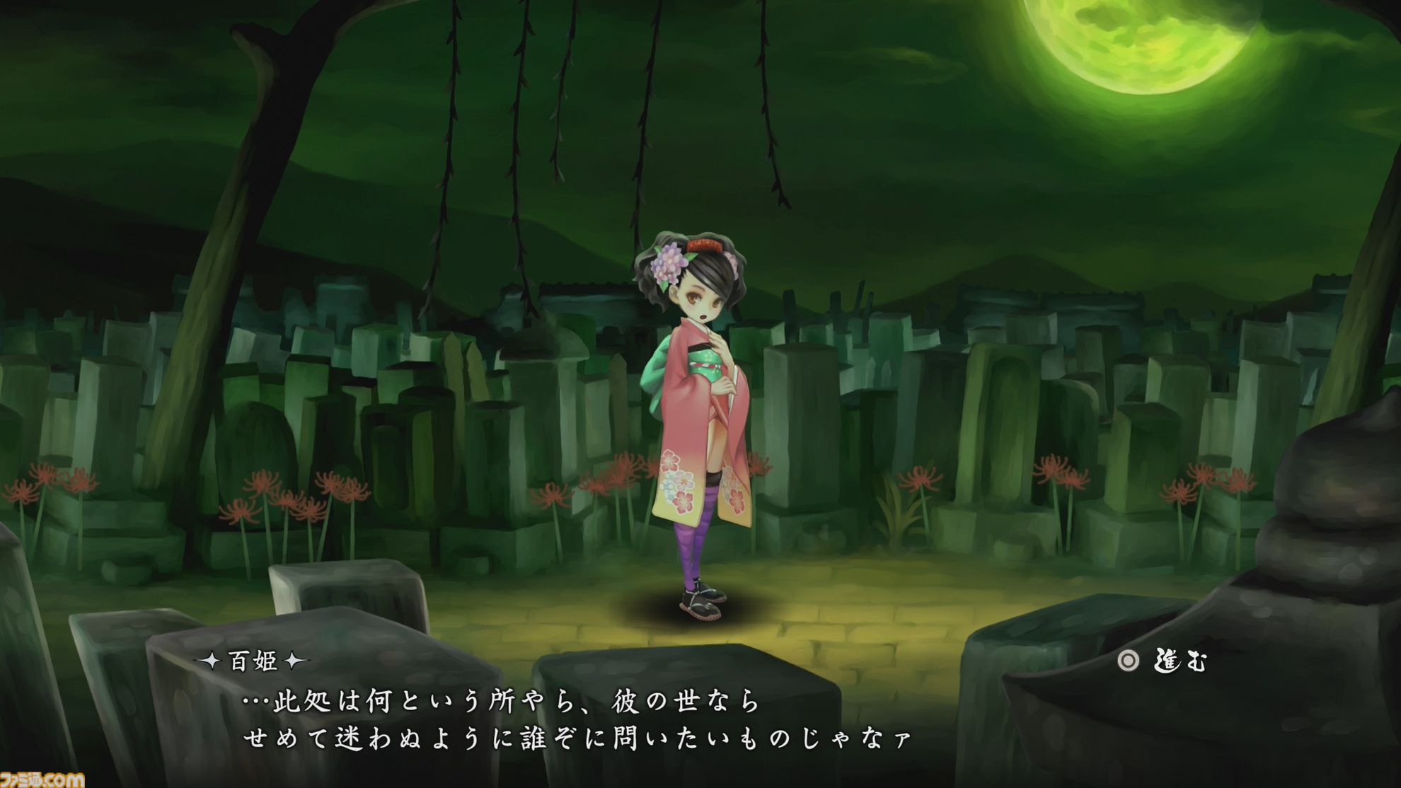 『朧村正怪奇譚』試遊レビュー。ヴァニラウェアの名作剣戟アクションが、より美しく進化。刀の奥義を修得できるようになり、自由自在な立ち回りも可能に