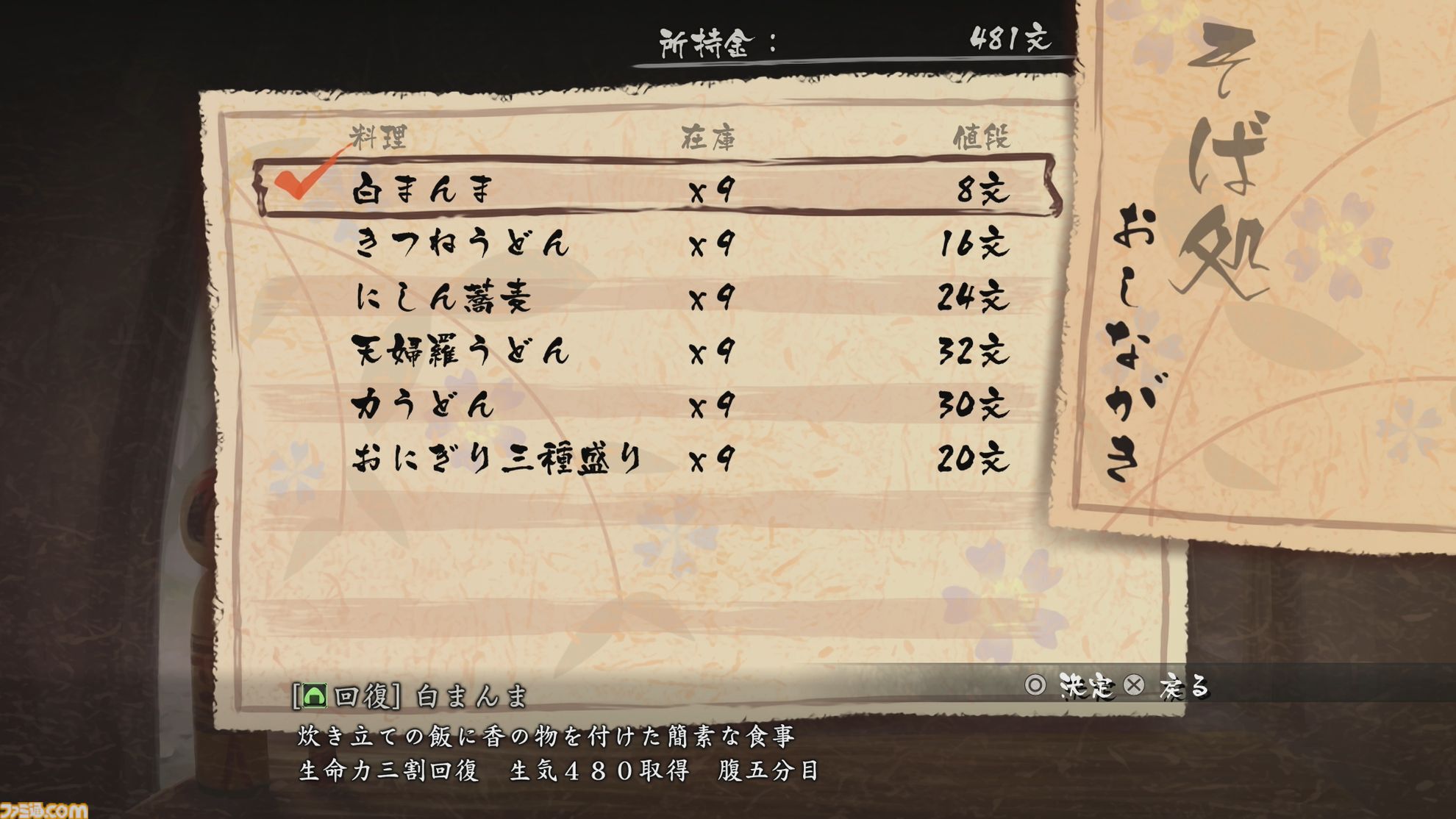 『朧村正怪奇譚』試遊レビュー。ヴァニラウェアの名作剣戟アクションが、より美しく進化。刀の奥義を修得できるようになり、自由自在な立ち回りも可能に