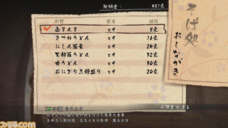 『朧村正怪奇譚』試遊レビュー。ヴァニラウェアの名作剣戟アクションが、より美しく進化。刀の奥義を修得できるようになり、自由自在な立ち回りも可能に