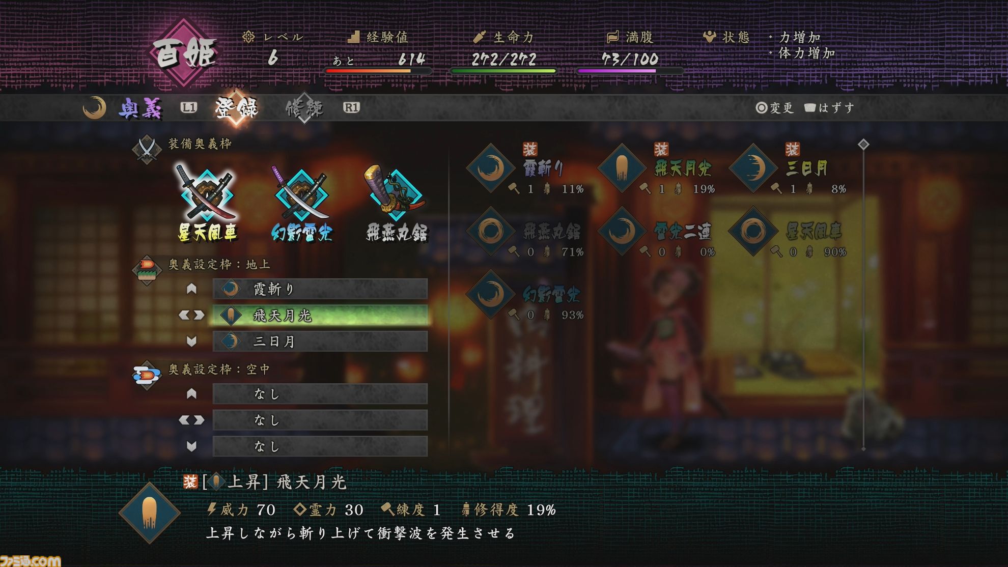 『朧村正怪奇譚』試遊レビュー。ヴァニラウェアの名作剣戟アクションが、より美しく進化。刀の奥義を修得できるようになり、自由自在な立ち回りも可能に