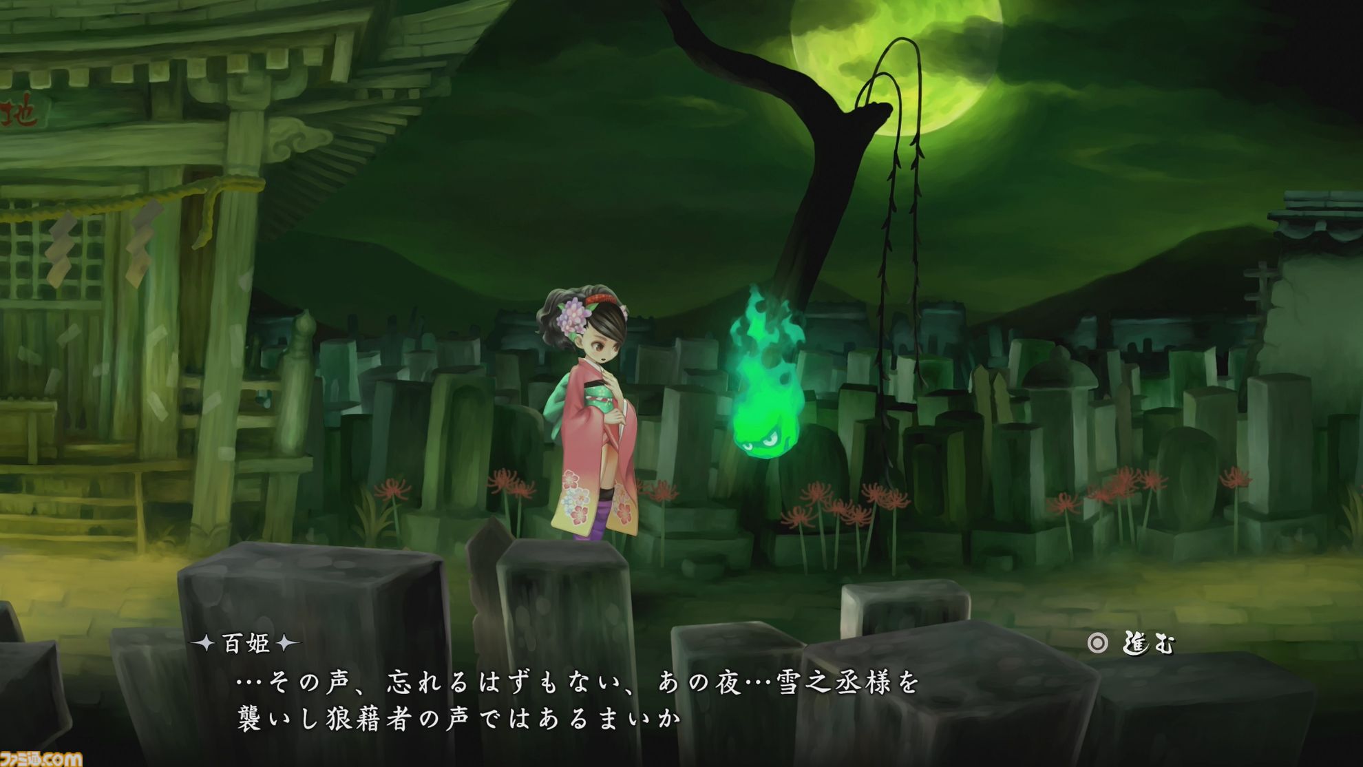 『朧村正怪奇譚』試遊レビュー。ヴァニラウェアの名作剣戟アクションが、より美しく進化。刀の奥義を修得できるようになり、自由自在な立ち回りも可能に