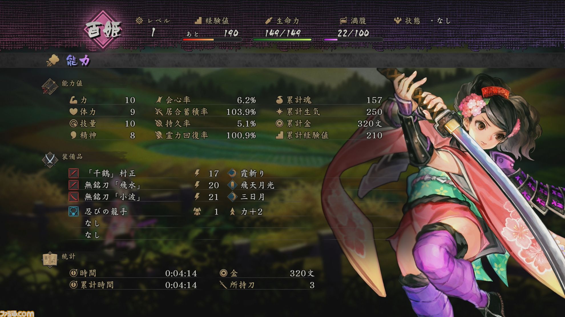 『朧村正怪奇譚』試遊レビュー。ヴァニラウェアの名作剣戟アクションが、より美しく進化。刀の奥義を修得できるようになり、自由自在な立ち回りも可能に