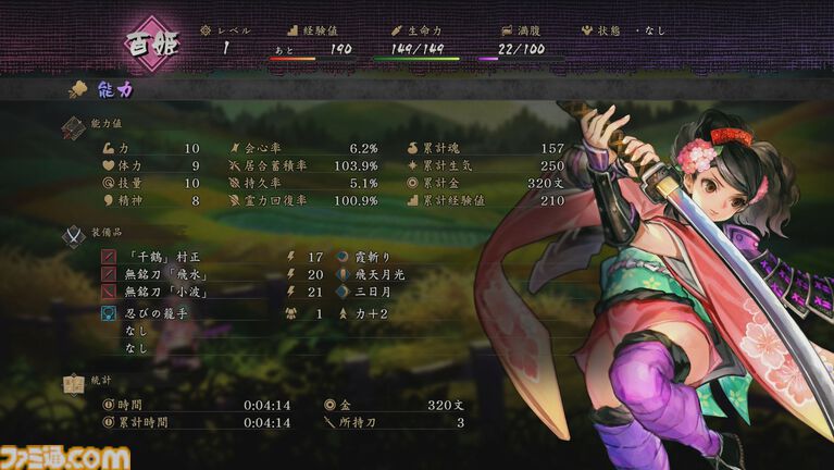 『朧村正怪奇譚』試遊レビュー。ヴァニラウェアの名作剣戟アクションが、より美しく進化。刀の奥義を修得できるようになり、自由自在な立ち回りも可能に