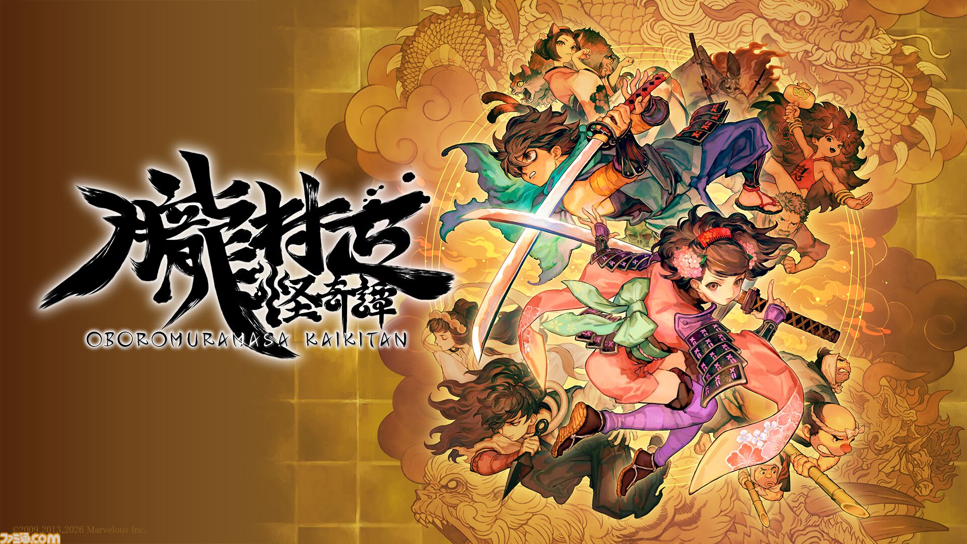 『朧村正怪奇譚』試遊レビュー。ヴァニラウェアの名作剣戟アクションが、より美しく進化。刀の奥義を修得できるようになり、自由自在な立ち回りも可能に