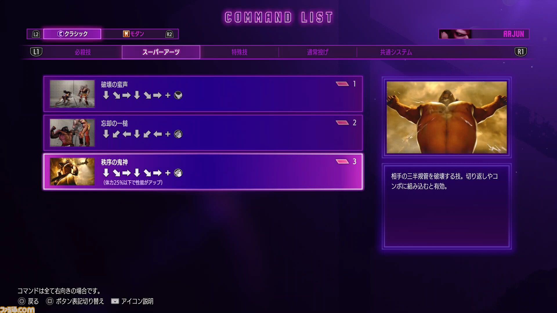 『スト6』アルジュンを先行プレイ。“白ダメ”を盾に必殺技を振り回せ！ パワフルな中に光るボリウッドライクなコミカルさも魅力的