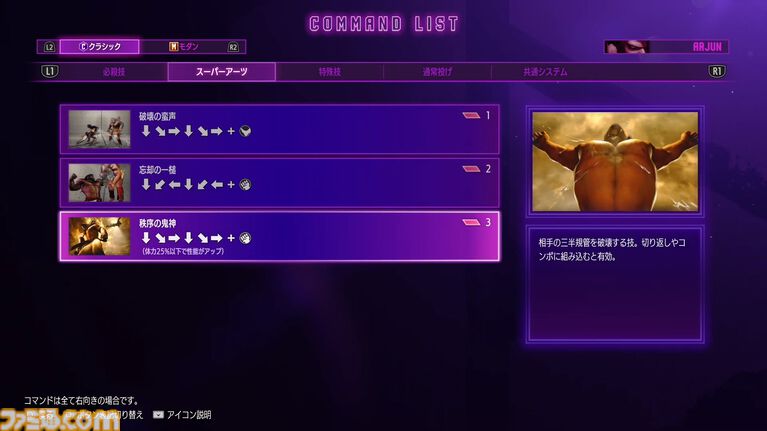 『スト6』アルジュンを先行プレイ。“白ダメ”を盾に必殺技を振り回せ！ パワフルな中に光るボリウッドライクなコミカルさも魅力的