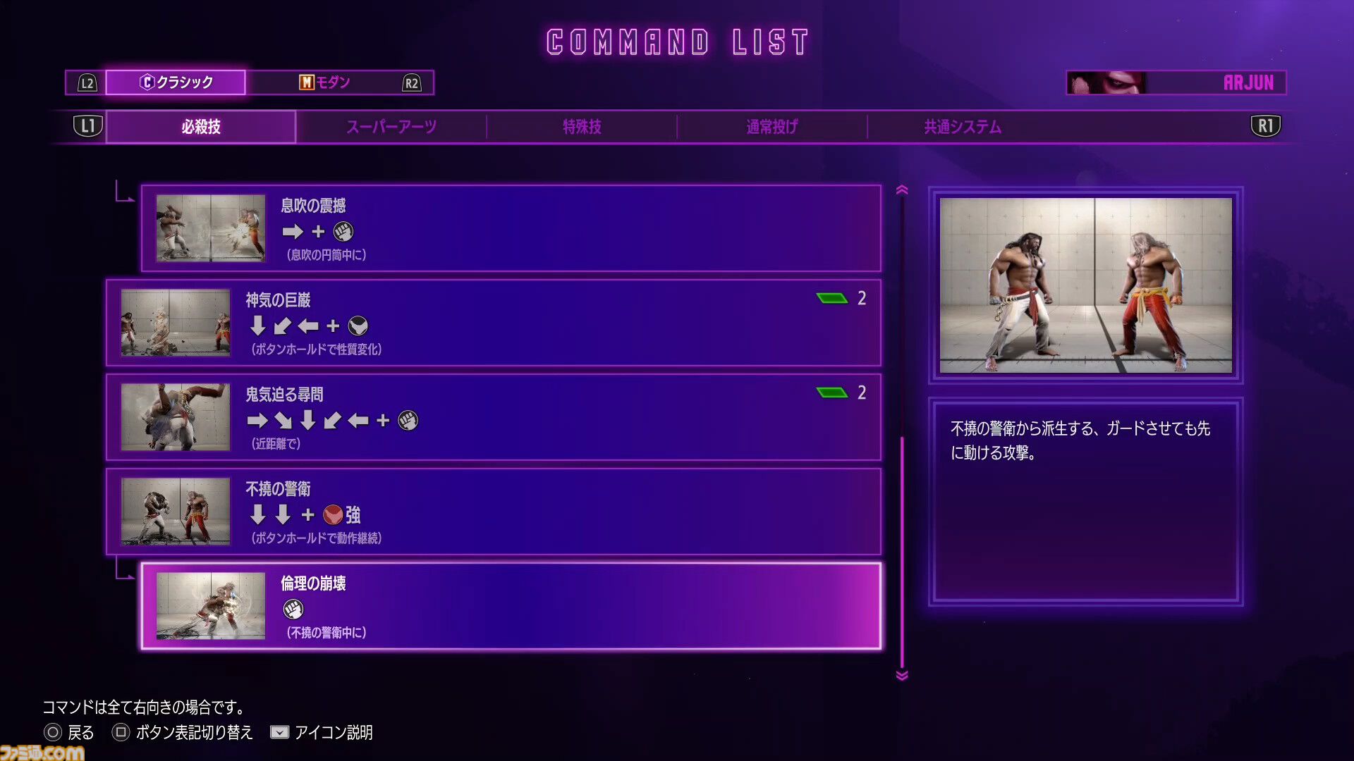『スト6』アルジュンを先行プレイ。“白ダメ”を盾に必殺技を振り回せ！ パワフルな中に光るボリウッドライクなコミカルさも魅力的