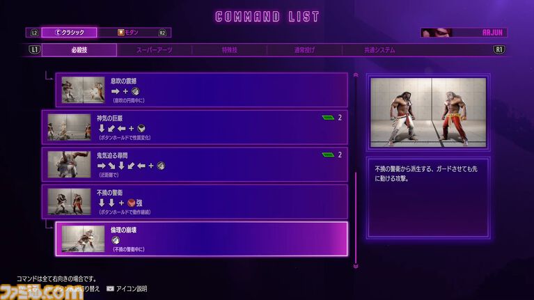 『スト6』アルジュンを先行プレイ。“白ダメ”を盾に必殺技を振り回せ！ パワフルな中に光るボリウッドライクなコミカルさも魅力的