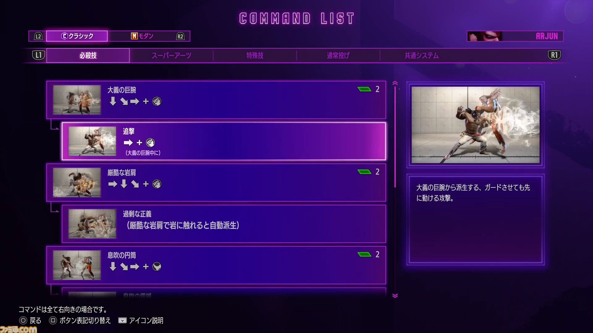 『スト6』アルジュンを先行プレイ。“白ダメ”を盾に必殺技を振り回せ！ パワフルな中に光るボリウッドライクなコミカルさも魅力的