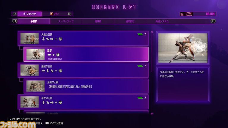 『スト6』アルジュンを先行プレイ。“白ダメ”を盾に必殺技を振り回せ！ パワフルな中に光るボリウッドライクなコミカルさも魅力的