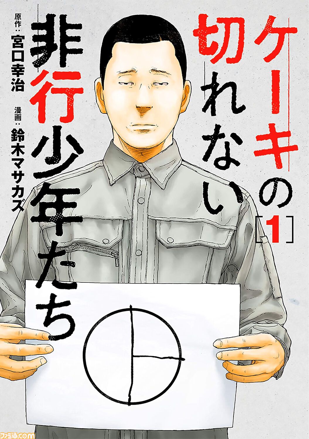 『ゴルゴ13』221巻まで50％ポイント還元、全巻購入なら13万円で6.4万ポイントもらえる。『パリピ孔明』『盾の勇者の成り上がり』なども実質半額