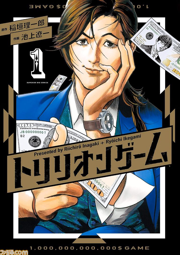 『ゴルゴ13』221巻まで50%ポイント還元、全巻購入なら13万円で6.4万ポイントもらえる。『パリピ孔明』『盾の勇者の成り上がり』なども実質半額