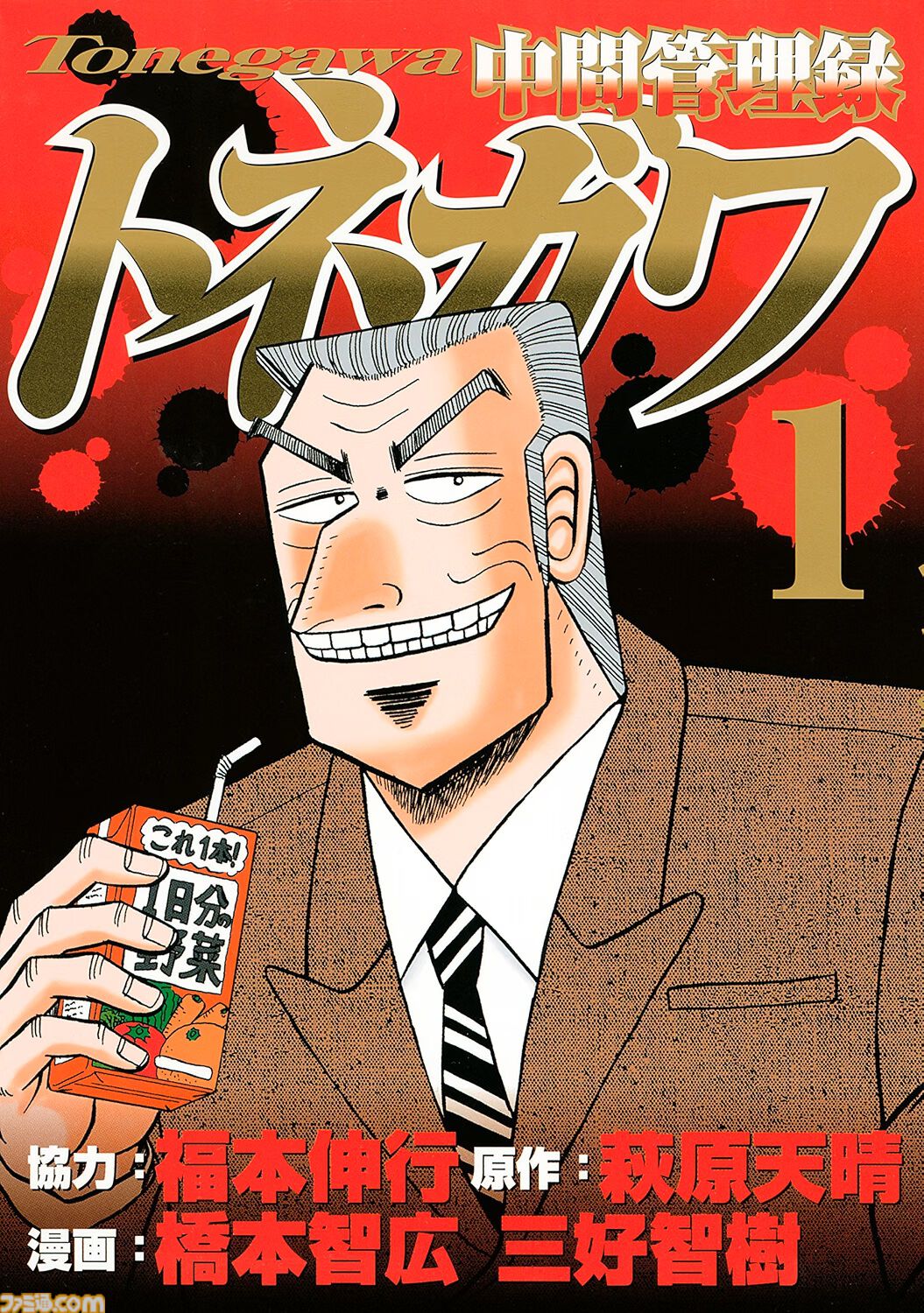 『ゴルゴ13』221巻まで50％ポイント還元、全巻購入なら13万円で6.4万ポイントもらえる。『パリピ孔明』『盾の勇者の成り上がり』なども実質半額