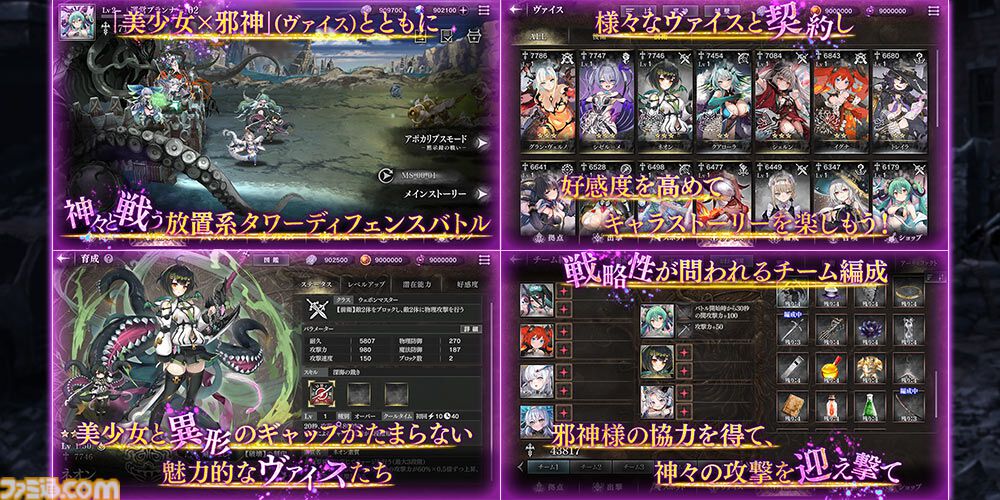 『邪神戦記ルルイエ少女隊』最大300連ガチャ無料のハーフアニバーサリーキャンペーン開催。新たなコンテンツや新★3ヴァイスも実装