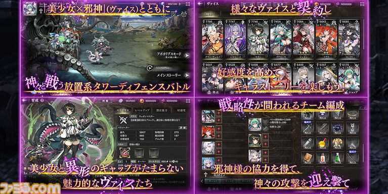 『邪神戦記ルルイエ少女隊』最大300連ガチャ無料のハーフアニバーサリーキャンペーン開催。新たなコンテンツや新★3ヴァイスも実装