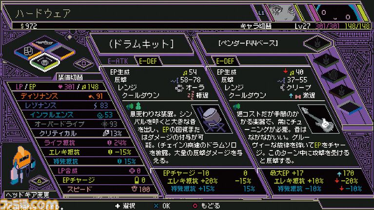 『Keylocker』音楽が禁じられた世界で、自由のメロディーを歌え。名作JRPGにインスパイアされつつ唯一無二のパンク精神を宿したリズムRPG。45%オフでセール中【とっておきインディー】