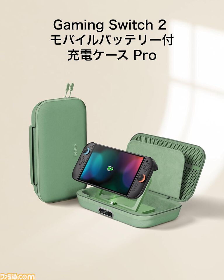 ベルキンのSwitch2用ケースはバッテリー内蔵で充電しながらゲームができて便利だと話題。スタンドつきで自宅以外の場所でもテーブルモードでゲームがじっくり楽しめる