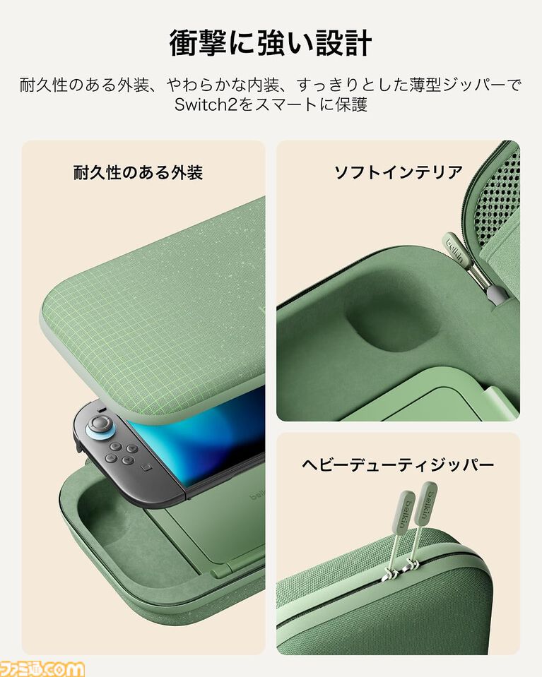 ベルキンのSwitch2用ケースはバッテリー内蔵で充電しながらゲームができて便利だと話題。スタンドつきで自宅以外の場所でもテーブルモードでゲームがじっくり楽しめる