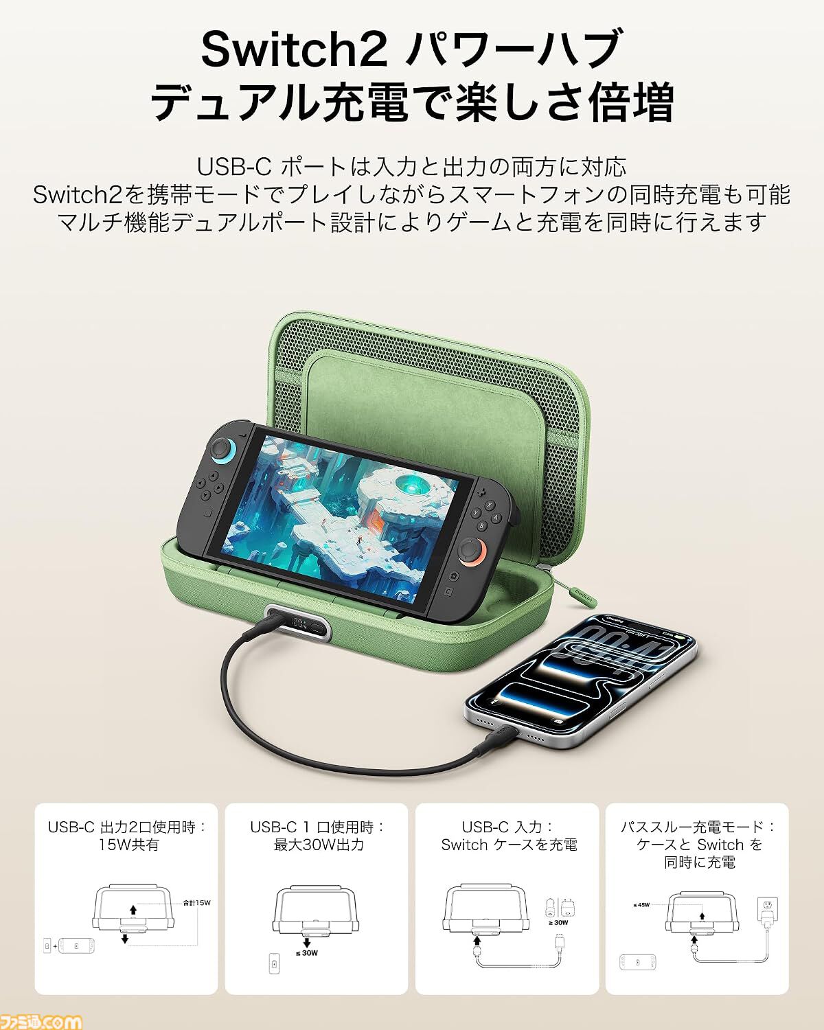 ベルキンのSwitch2用ケースはバッテリー内蔵で充電しながらゲームができて便利だと話題。スタンドつきで自宅以外の場所でもテーブルモードでゲームがじっくり楽しめる