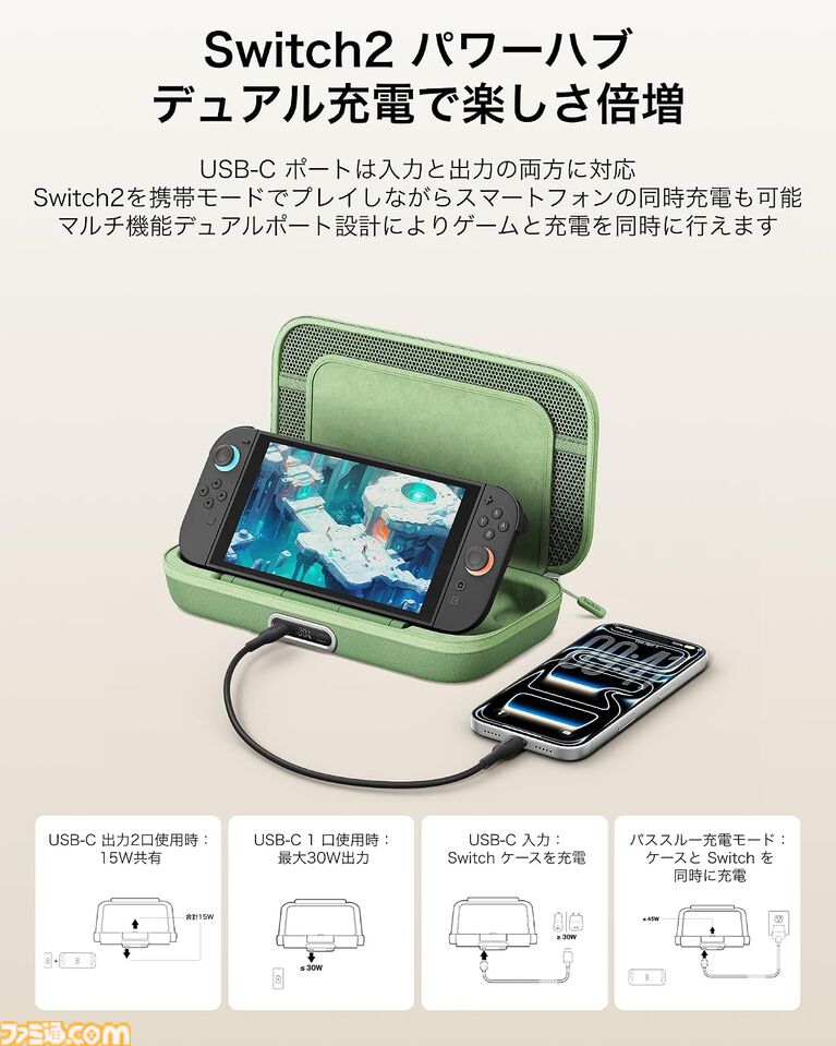 ベルキンのSwitch2用ケースはバッテリー内蔵で充電しながらゲームができて便利だと話題。スタンドつきで自宅以外の場所でもテーブルモードでゲームがじっくり楽しめる