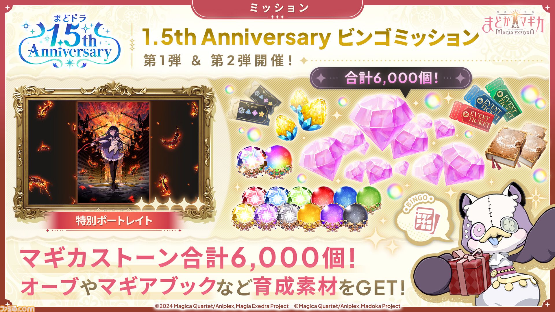 【まどドラ】完全新作ストーリー『魔法少女そらな☆マギカ』10月4日開幕。西暦2225年の“宇宙”が舞台の本格ハードSF作品【まどマギ】