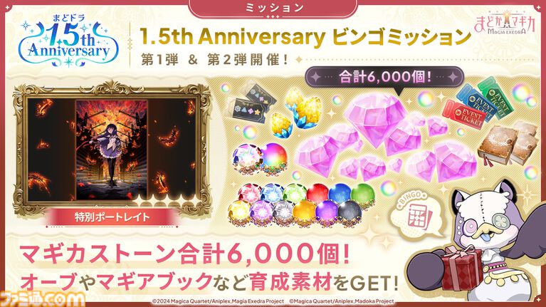【まどドラ】完全新作ストーリー『魔法少女そらな☆マギカ』10月4日開幕。西暦2225年の“宇宙”が舞台の本格ハードSF作品【まどマギ】
