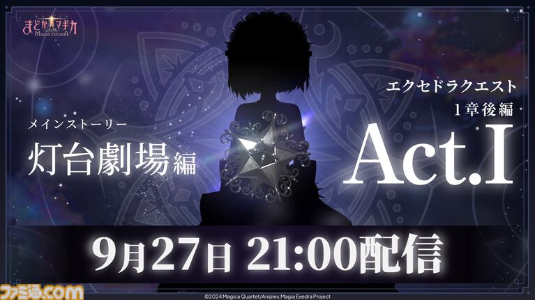 【まどドラ】完全新作ストーリー『魔法少女そらな☆マギカ』10月4日開幕。西暦2225年の“宇宙”が舞台の本格ハードSF作品【まどマギ】