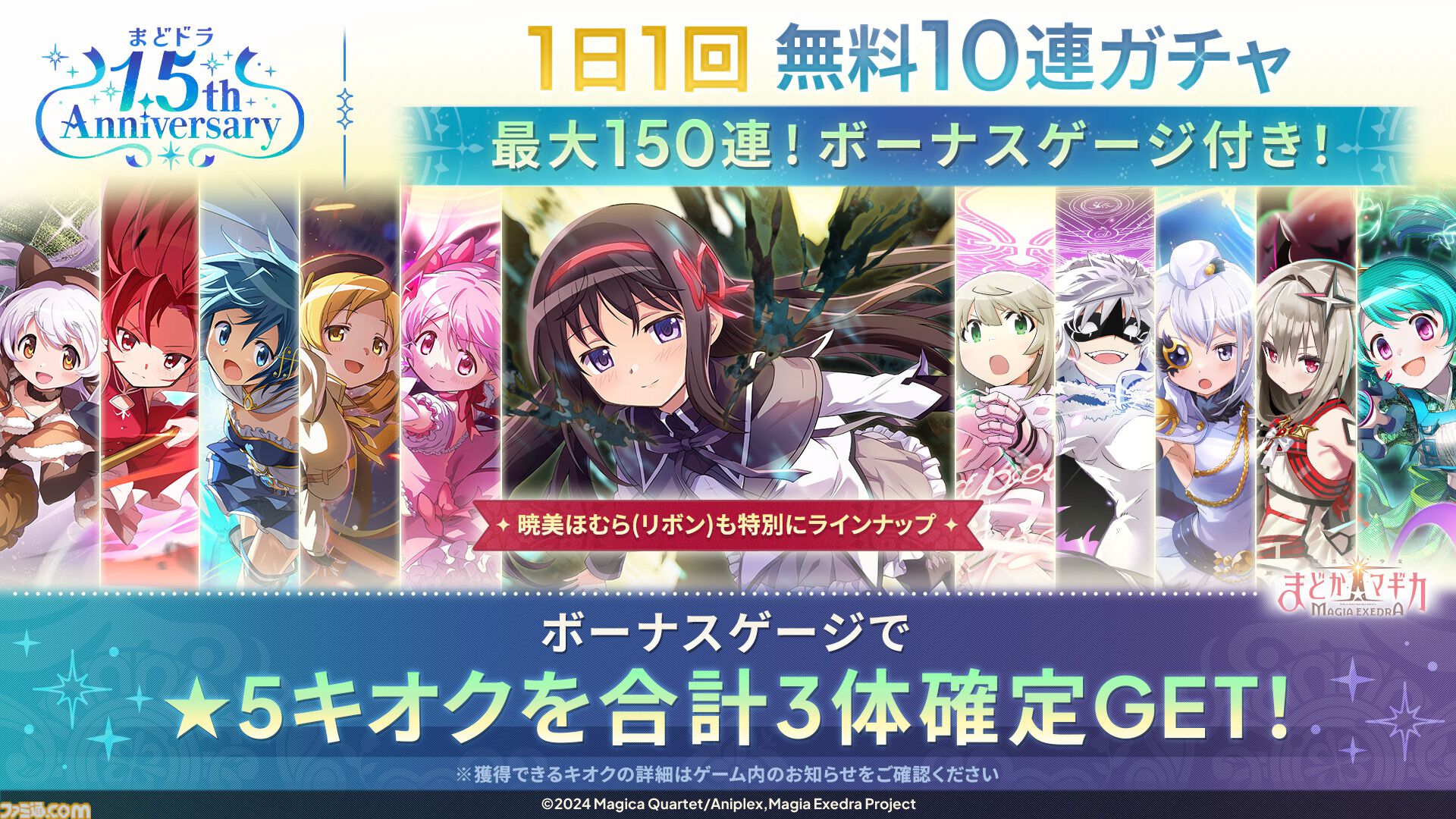 【まどドラ】完全新作ストーリー『魔法少女そらな☆マギカ』10月4日開幕。西暦2225年の“宇宙”が舞台の本格ハードSF作品【まどマギ】