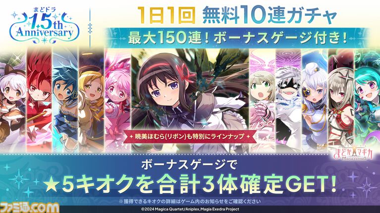 【まどドラ】完全新作ストーリー『魔法少女そらな☆マギカ』10月4日開幕。西暦2225年の“宇宙”が舞台の本格ハードSF作品【まどマギ】