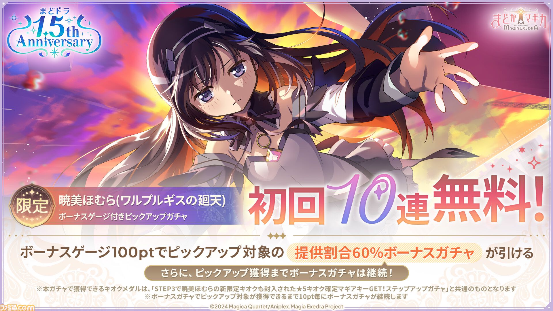 【まどドラ】完全新作ストーリー『魔法少女そらな☆マギカ』10月4日開幕。西暦2225年の“宇宙”が舞台の本格ハードSF作品【まどマギ】