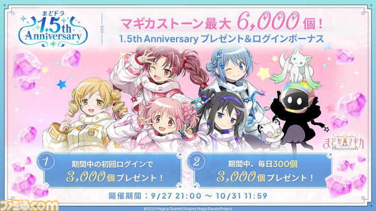 【まどドラ】完全新作ストーリー『魔法少女そらな☆マギカ』10月4日開幕。西暦2225年の“宇宙”が舞台の本格ハードSF作品【まどマギ】