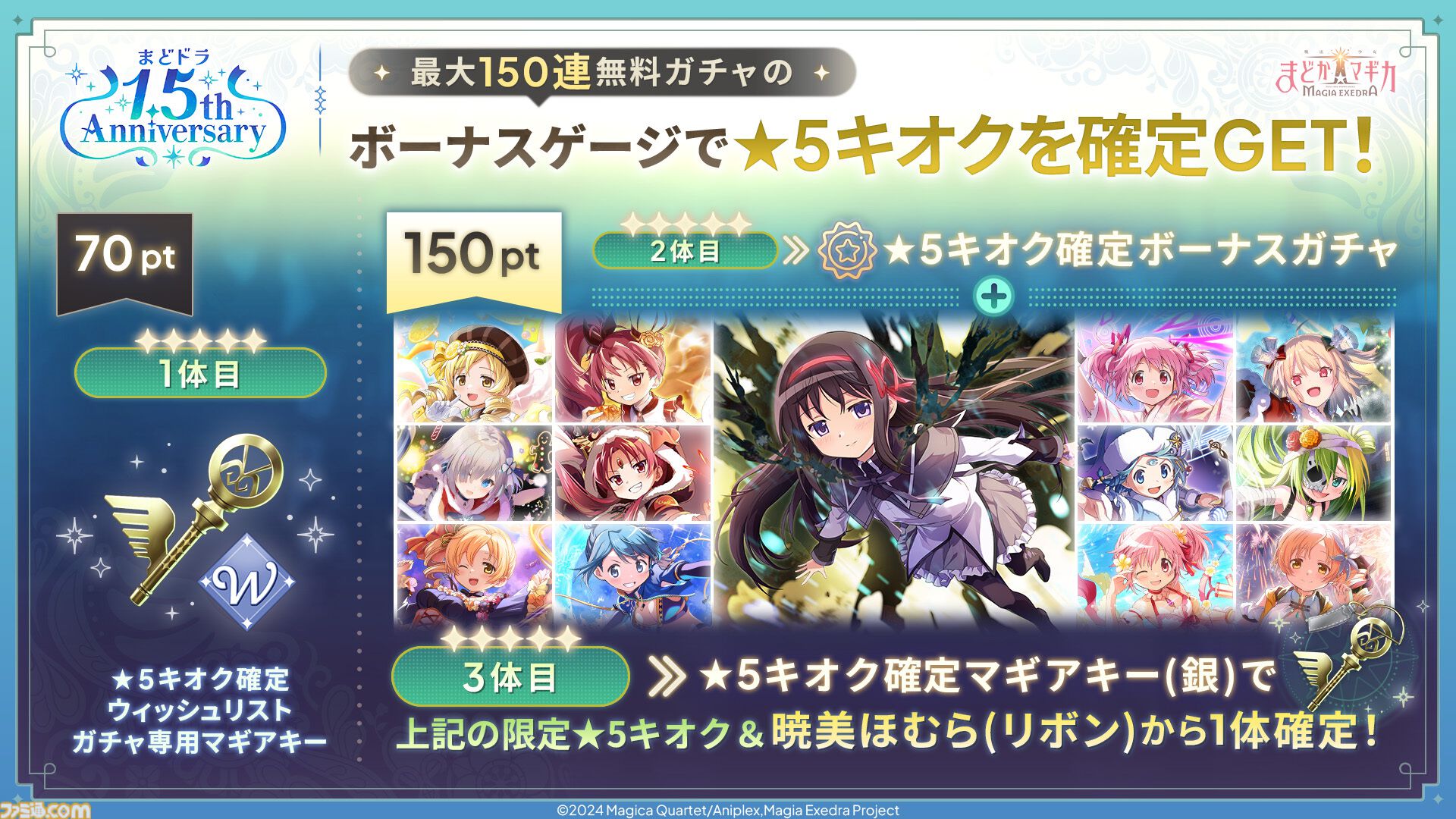 【まどドラ】完全新作ストーリー『魔法少女そらな☆マギカ』10月4日開幕。西暦2225年の“宇宙”が舞台の本格ハードSF作品【まどマギ】