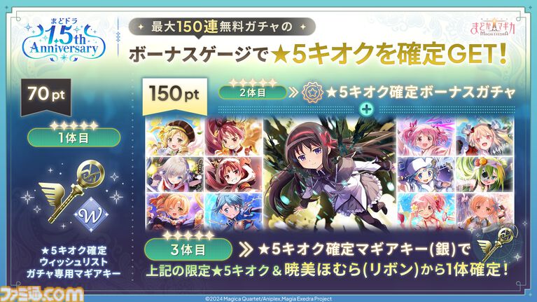 【まどドラ】完全新作ストーリー『魔法少女そらな☆マギカ』10月4日開幕。西暦2225年の“宇宙”が舞台の本格ハードSF作品【まどマギ】