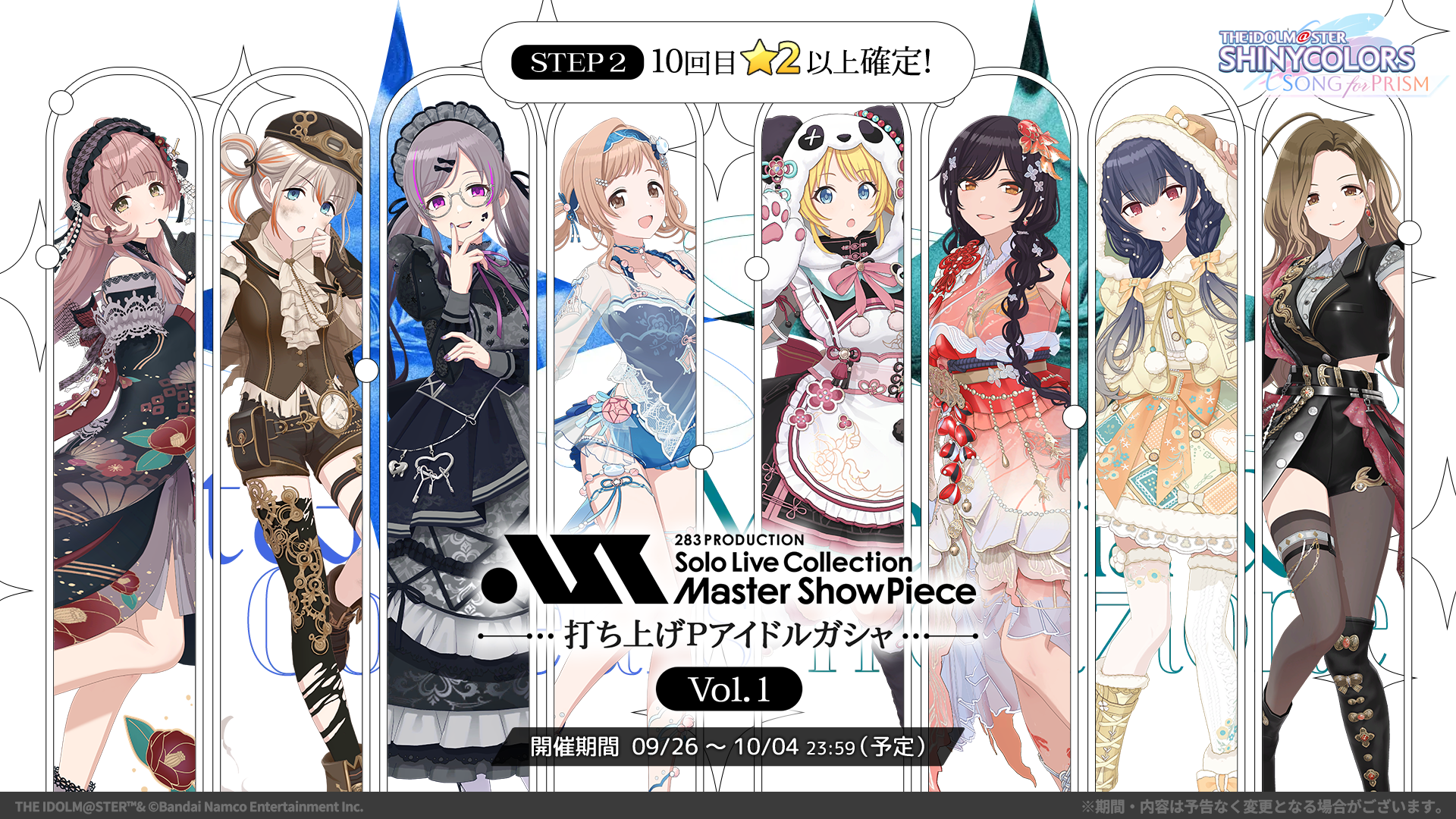 『シャニマス』初の単独オーケストラコンサートが2027年3月22日にパシフィコ横浜 国立大ホールで開催決定【ソロライブMSP Day1最新情報まとめ】