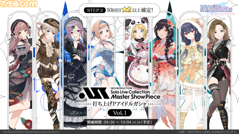 『シャニマス』初の単独オーケストラコンサートが2027年3月22日にパシフィコ横浜 国立大ホールで開催決定【ソロライブMSP Day1最新情報まとめ】