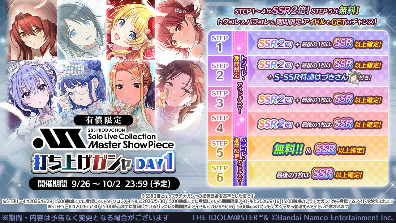『シャニマス』初の単独オーケストラコンサートが2027年3月22日にパシフィコ横浜 国立大ホールで開催決定【ソロライブMSP Day1最新情報まとめ】