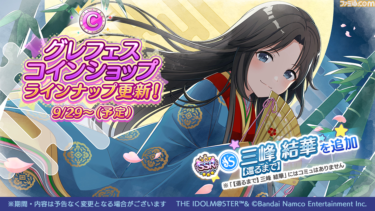 『シャニマス』初の単独オーケストラコンサートが2027年3月22日にパシフィコ横浜 国立大ホールで開催決定【ソロライブMSP Day1最新情報まとめ】