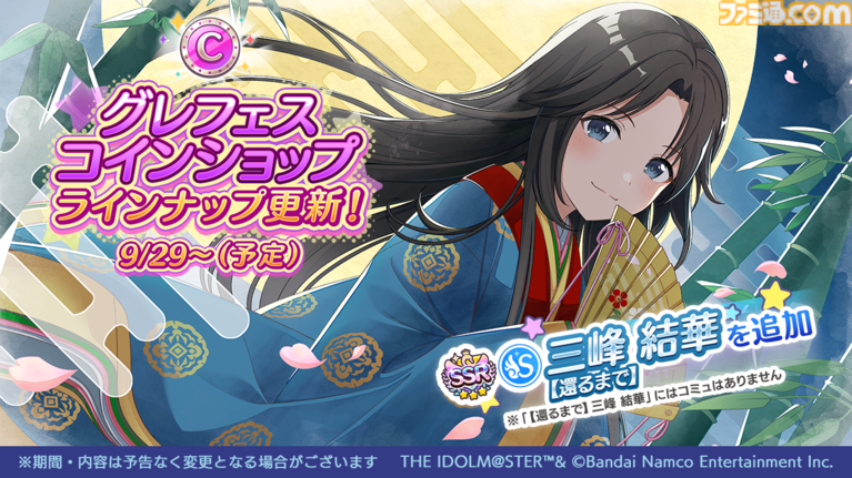 『シャニマス』初の単独オーケストラコンサートが2027年3月22日にパシフィコ横浜 国立大ホールで開催決定【ソロライブMSP Day1最新情報まとめ】