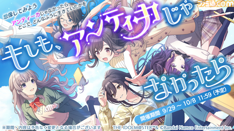 『シャニマス』初の単独オーケストラコンサートが2027年3月22日にパシフィコ横浜 国立大ホールで開催決定【ソロライブMSP Day1最新情報まとめ】