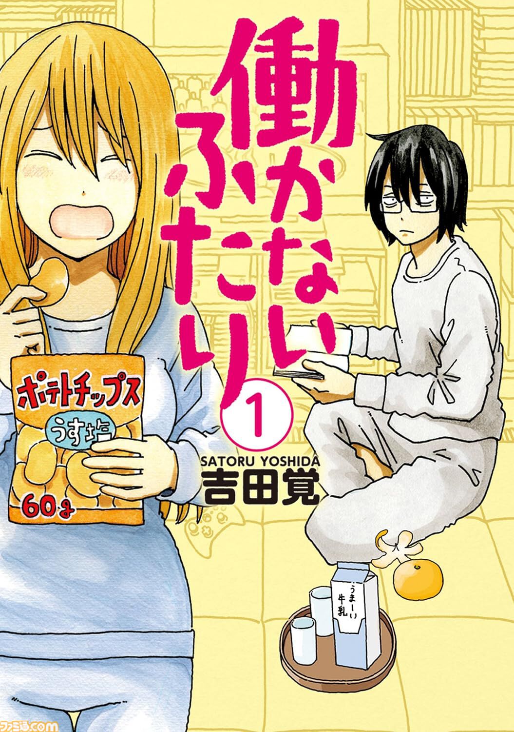 Amazonマンガ週末祭第4弾は本日（9/27）まで。『カイジ』『働かないふたり』『ドロヘドロ』『ピアノの森』がKindleで50％ポイント還元