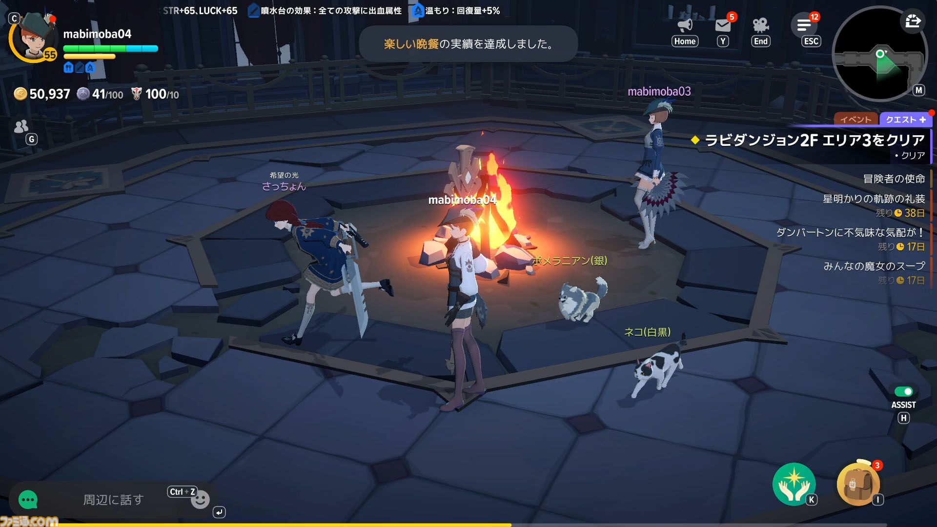 『マビノギモバイル』勝手に他人と同じダンジョンに入って自動的に共闘できる「偶然の出会い」は挨拶なしでOKだから楽。スローライフMMORPGの新しい形