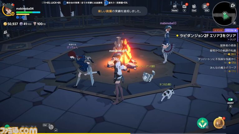 『マビノギモバイル』勝手に他人と同じダンジョンに入って自動的に共闘できる「偶然の出会い」は挨拶なしでOKだから楽。スローライフMMORPGの新しい形