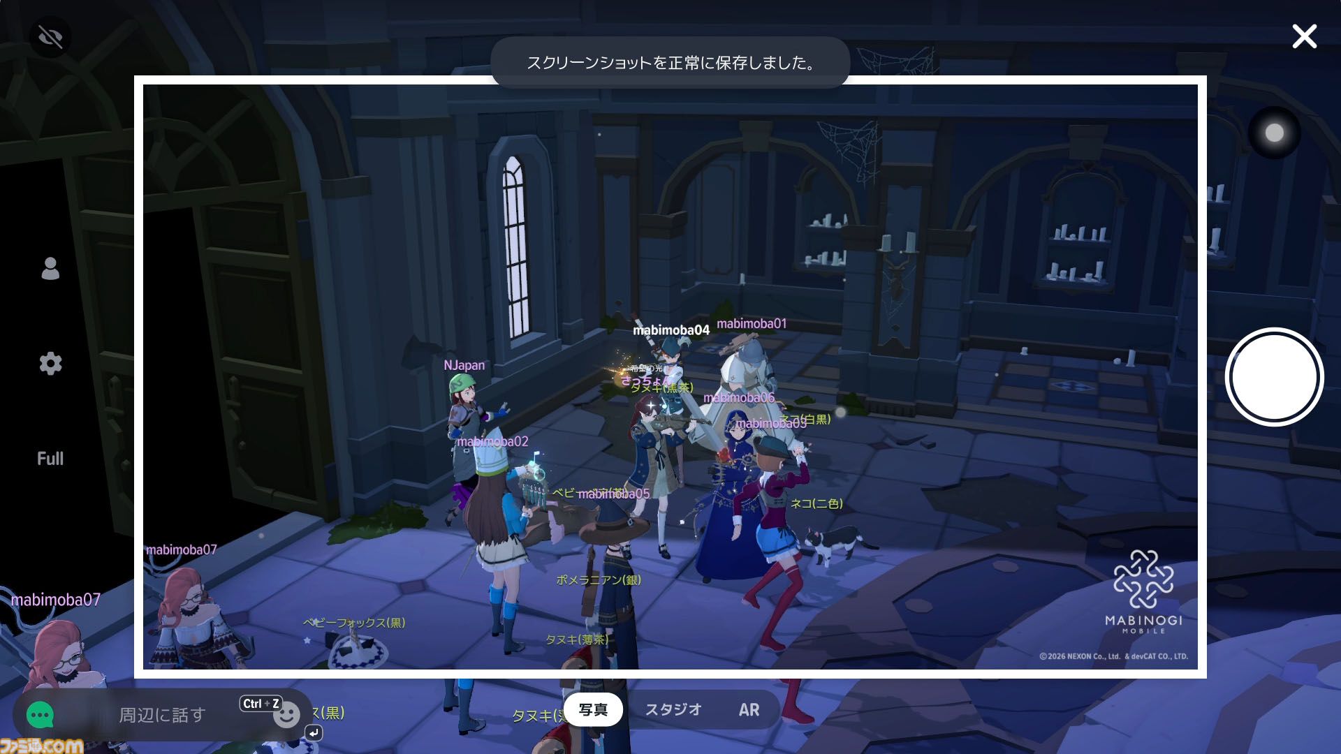 『マビノギモバイル』勝手に他人と同じダンジョンに入って自動的に共闘できる「偶然の出会い」は挨拶なしでOKだから楽。スローライフMMORPGの新しい形