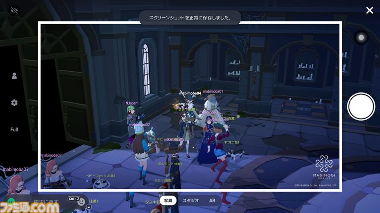 『マビノギモバイル』勝手に他人と同じダンジョンに入って自動的に共闘できる「偶然の出会い」は挨拶なしでOKだから楽。スローライフMMORPGの新しい形