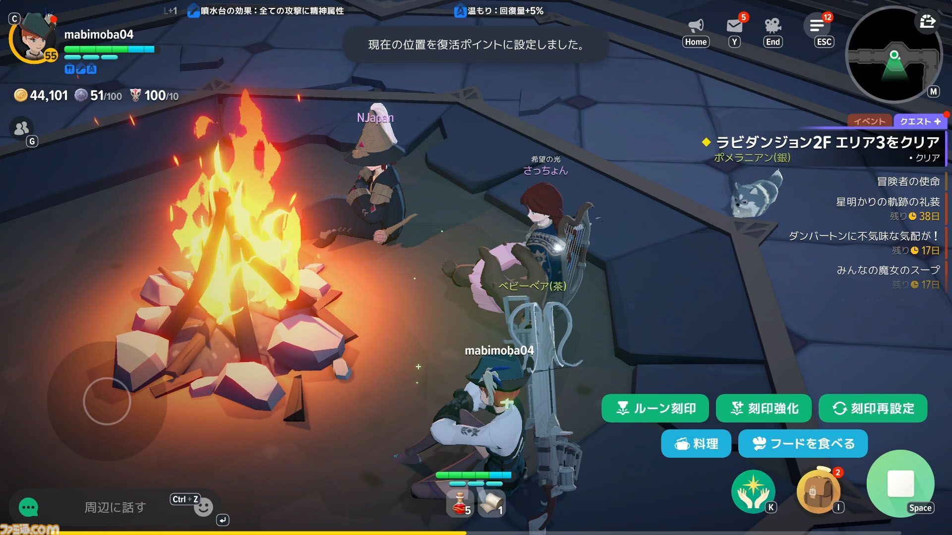 『マビノギモバイル』勝手に他人と同じダンジョンに入って自動的に共闘できる「偶然の出会い」は挨拶なしでOKだから楽。スローライフMMORPGの新しい形