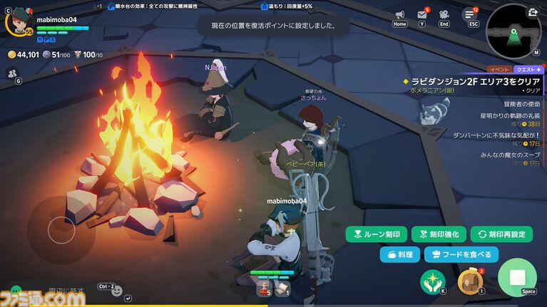 『マビノギモバイル』勝手に他人と同じダンジョンに入って自動的に共闘できる「偶然の出会い」は挨拶なしでOKだから楽。スローライフMMORPGの新しい形
