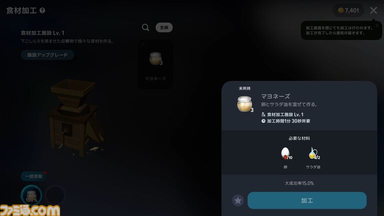 『マビノギモバイル』勝手に他人と同じダンジョンに入って自動的に共闘できる「偶然の出会い」は挨拶なしでOKだから楽。スローライフMMORPGの新しい形