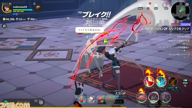 『マビノギモバイル』勝手に他人と同じダンジョンに入って自動的に共闘できる「偶然の出会い」は挨拶なしでOKだから楽。スローライフMMORPGの新しい形