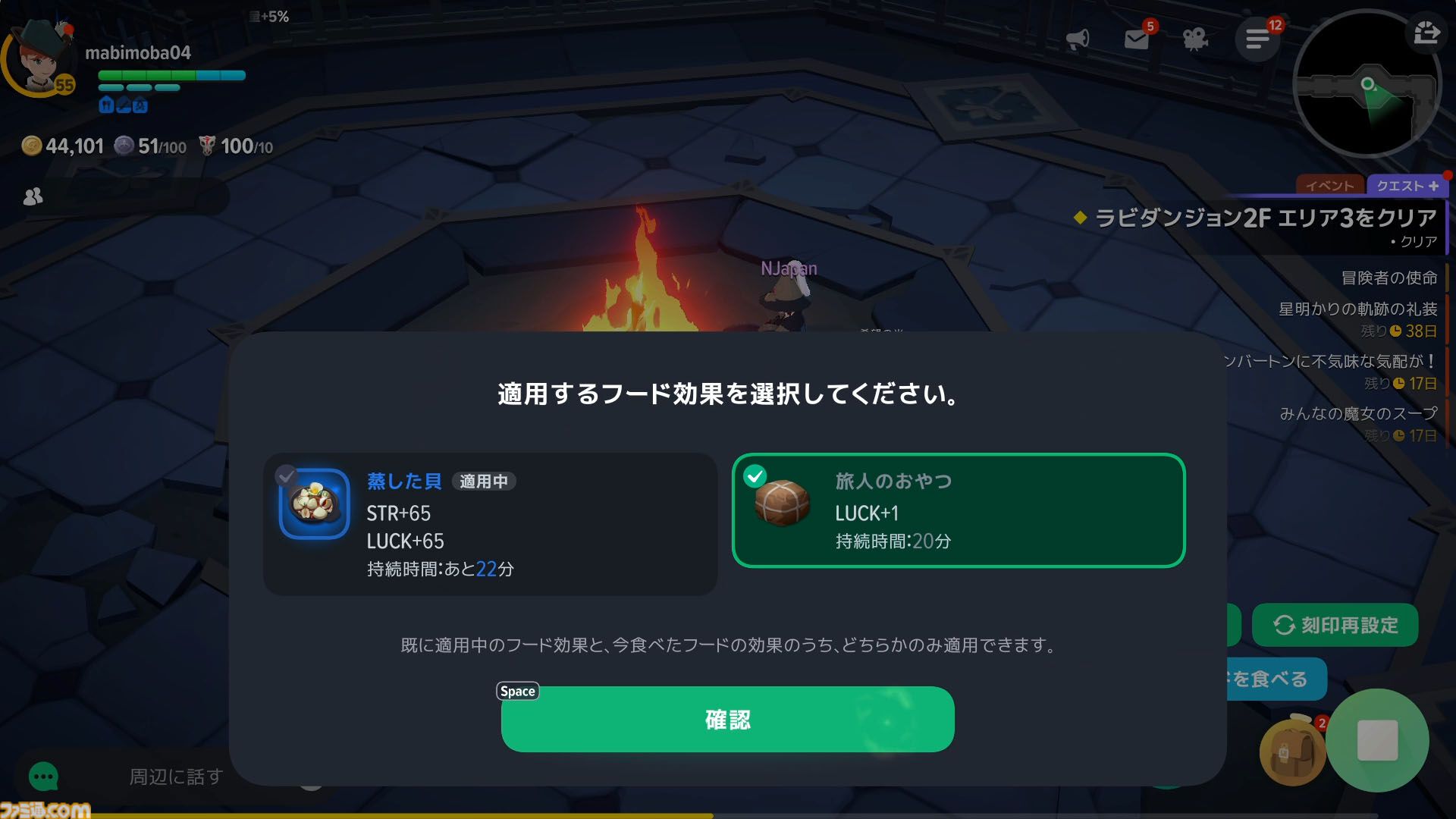 『マビノギモバイル』勝手に他人と同じダンジョンに入って自動的に共闘できる「偶然の出会い」は挨拶なしでOKだから楽。スローライフMMORPGの新しい形